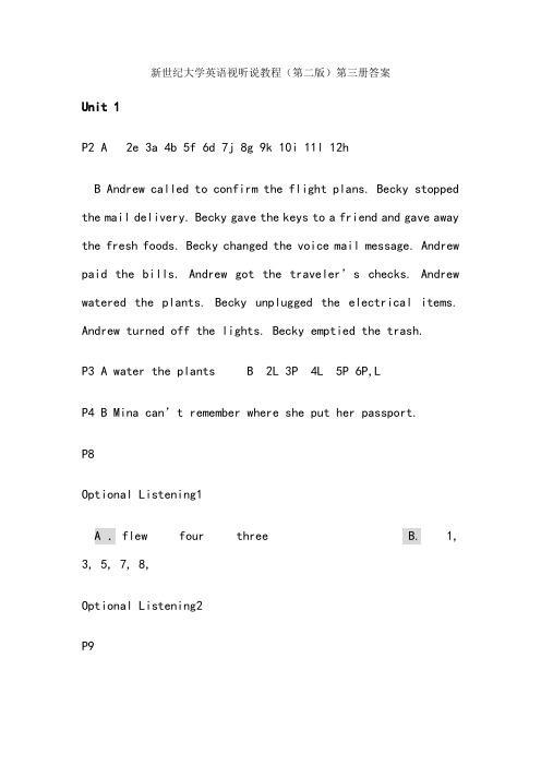 新世纪大学英语视听说教程(第二版)第三册答案