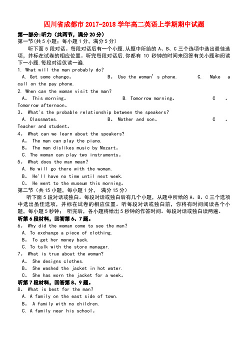 四川省成都市高二英语上学期期中试题(1)(new)