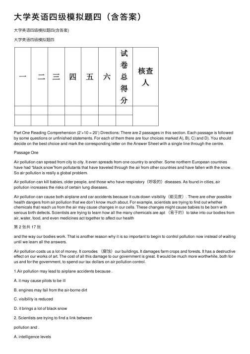 大学英语四级模拟题四（含答案）