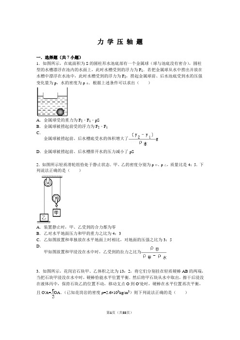 历年来力学压轴题及解析