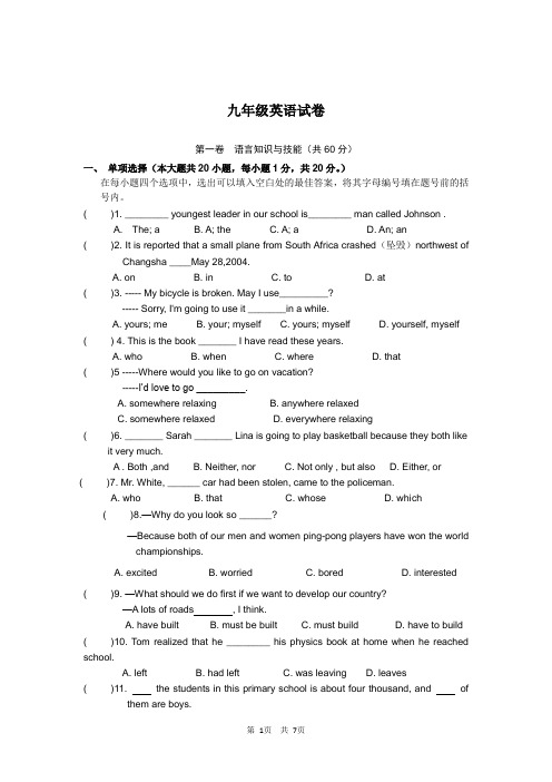 2017年九年级上学期期末考试英语试题