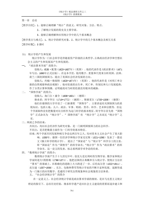第一章 总论