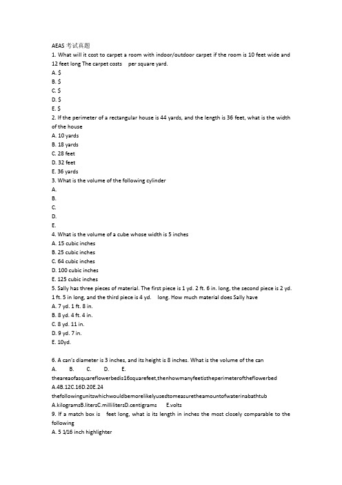 AEAS数学模拟题