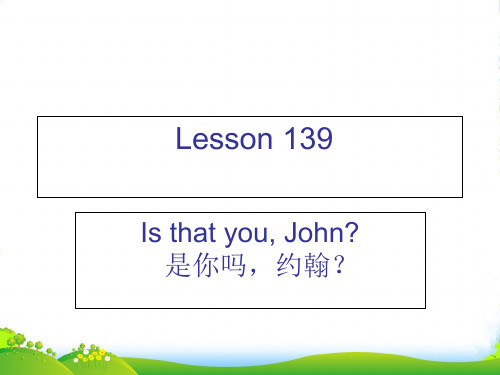 新概念英语NCE1_lesson139-140(共19页)课件