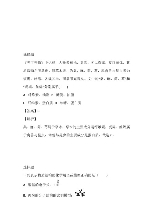 2022~2023年高二下册第二次月考化学免费试卷完整版(河北省邢台市内丘中学)