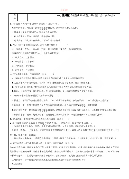 2019长春大学视障语文