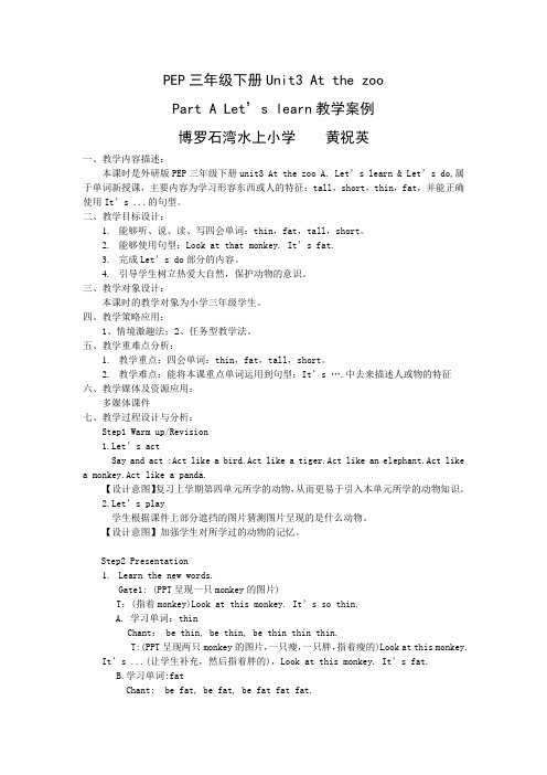英语人教版三年级下册Unit3A.Let's learn