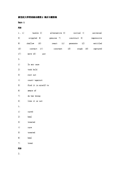 新世纪大学英语综合教程2课后习题答案(全)_1