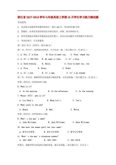 【月考试卷】浙江省2017-2018学年七年级英语上学期10月学生学习能力测试题