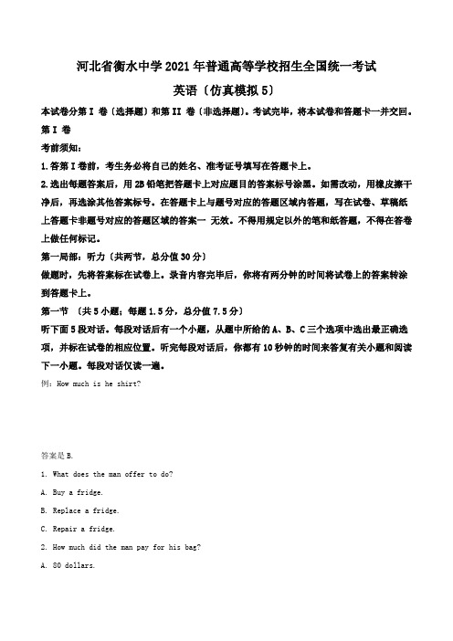 精品解析：【全国名校模拟Word】河北省衡水中学高三下学期仿真模拟(五)英语试卷【有答案】(原卷版)