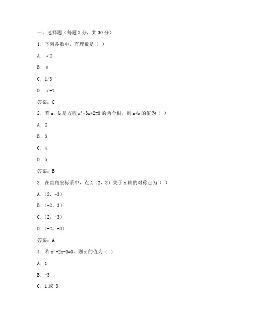 初二数学下册试卷题及答案