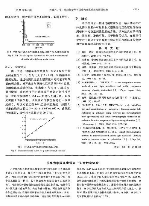 乐高为中国儿童带来“安全数字体验”