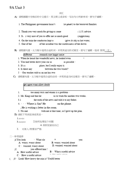 [重点]9AUnit3测试试卷.doc