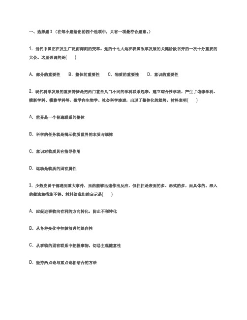 浙江省杭州市萧山区党湾镇初级中学2013届九年级下学期期初考试思想品德,历史与社