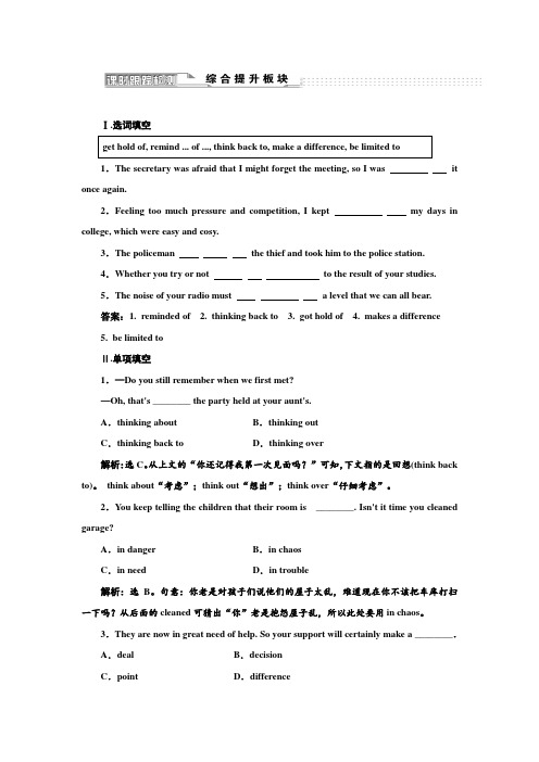 2017-2018学年高中英语牛津版选修6练习:Unit 4 Secti