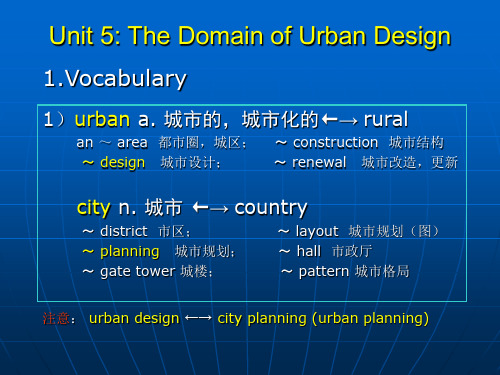 建筑学专业英语5