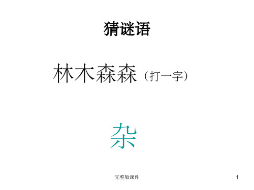 三年级美术下册第2课重重复复