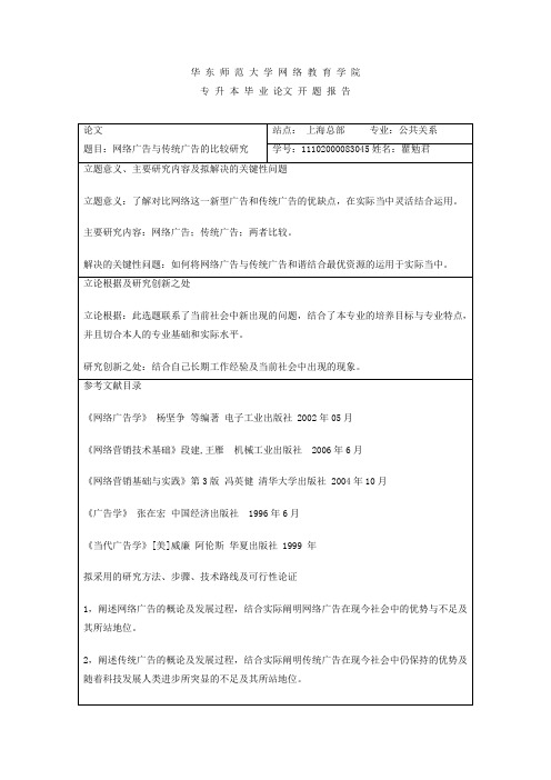 华东师范大学网络教育学院