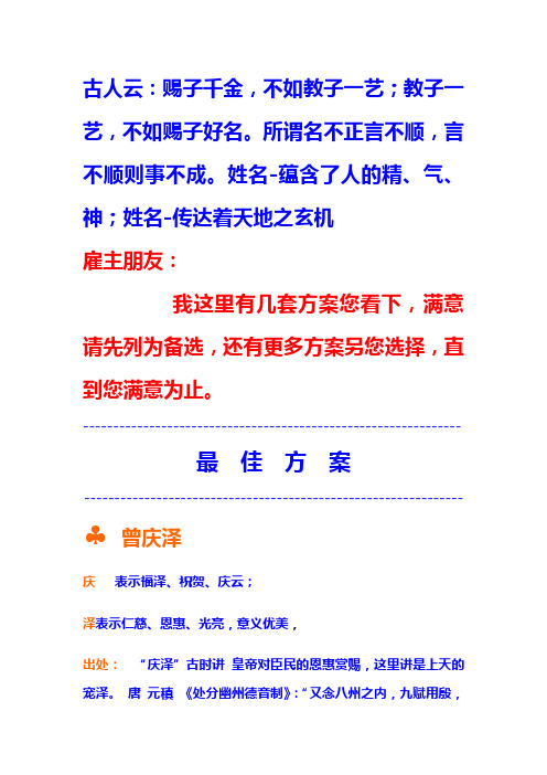 古人云赐子金,不如教子一艺;教子一艺,不如赐子好名