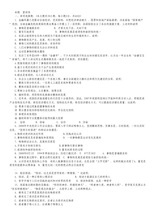 江西省兴国县将军中学2013-2014学年高二上学期第三次月考政治试题(无答案).pdf