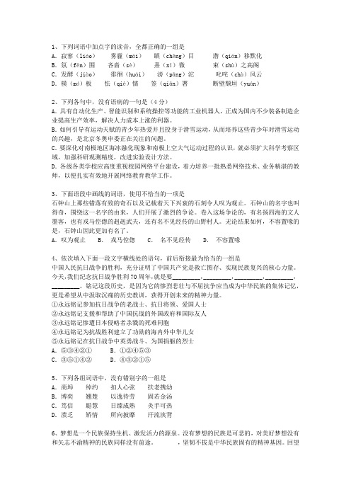 2011浙江省高考语文真题试卷考试重点和考试技巧