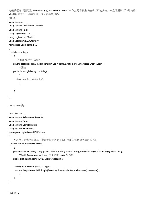 三层结构实现抽象工厂示例