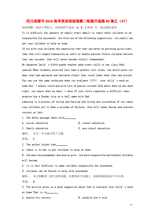 四川省成都市高考英语二轮复习 阅读理解提升选练80集之(47)