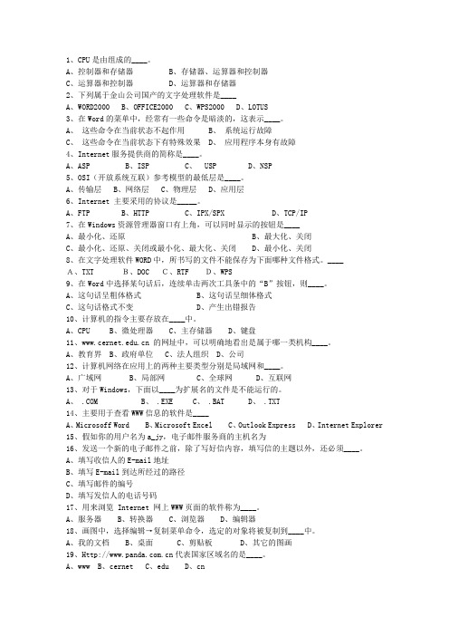 2012湖南省事业单位考试公共基础考试技巧、答题原则