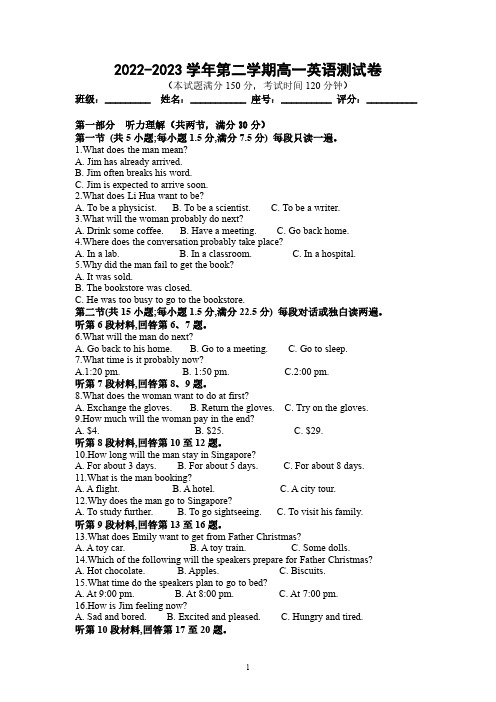 2022-2023学年高一第二学期英语月考测试卷含答案