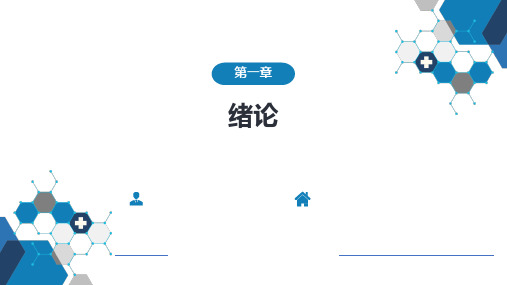 精神病学 第1-2章 绪论与精神障碍的症状学
