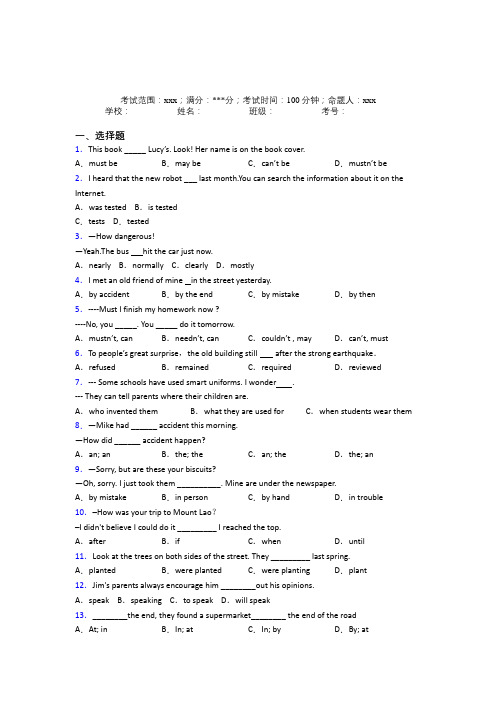 西南师范大学附属中学初中英语九年级全一册Starter Unit 6经典练习题(专题培优)