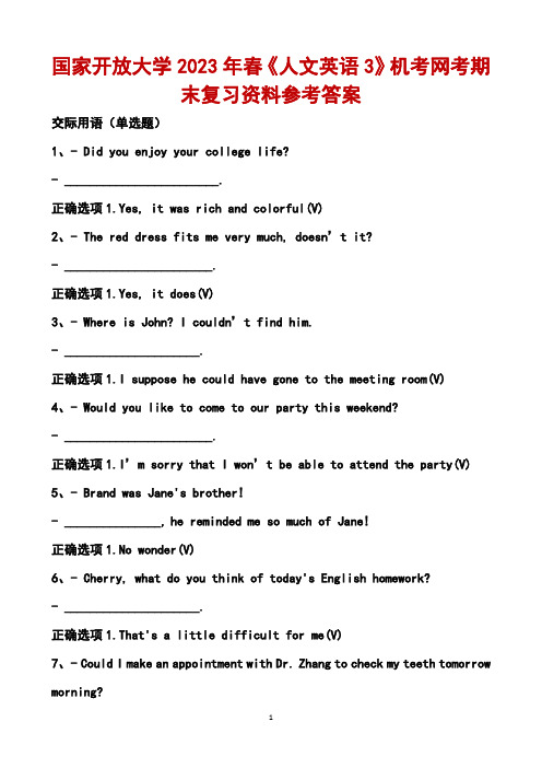 国开2023年春《人文英语3》机考网考期末复习资料参考答案