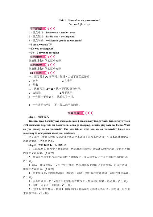 【人教版新目标】英语八年级上册Unit2单元教案