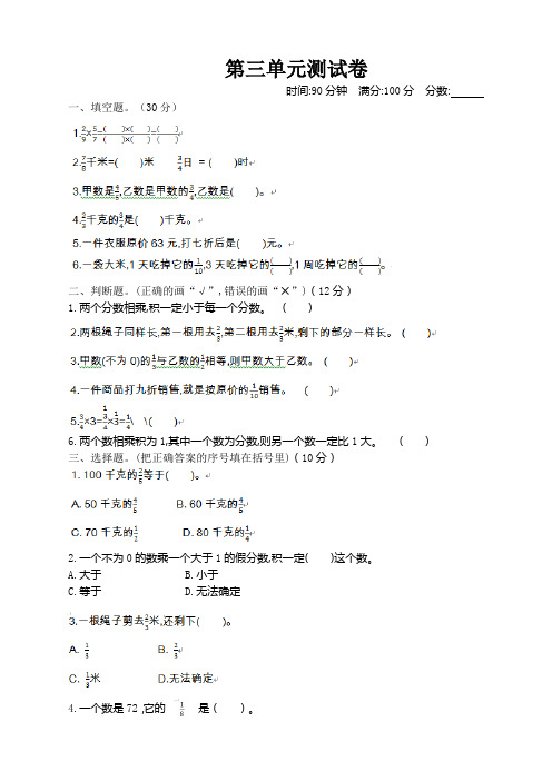 2020年春小学五年级下册数学第三单元测试卷及答案(北师大版)