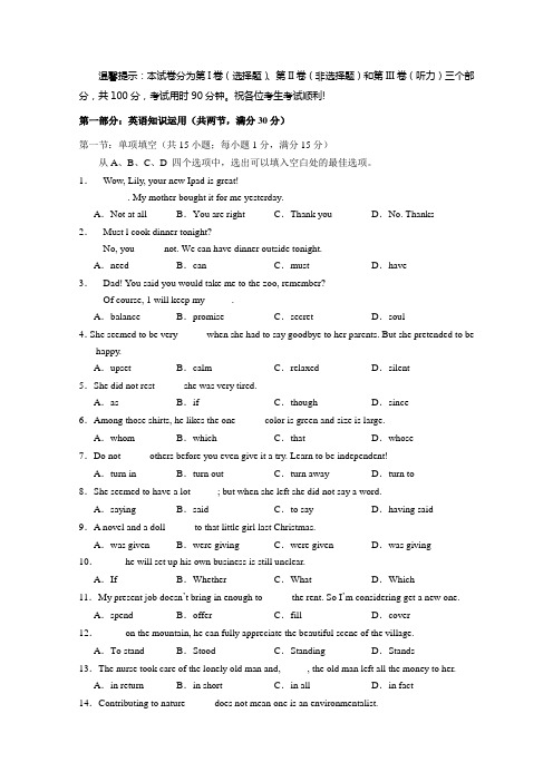 2019-2020年高中学业水平考试模拟英语试题 含答案