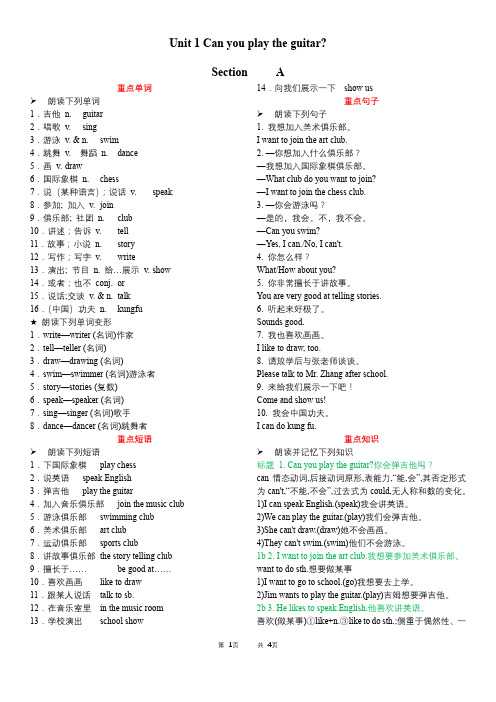 人教英语七年级下册Unit 1 晨读本