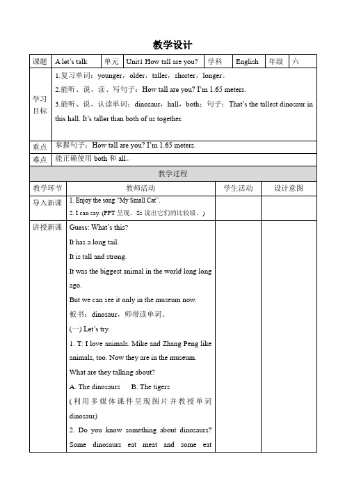 人教版小学英语六年级下册 Unit 1 A Let's talk 教案