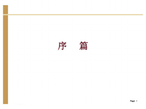 建业集团城市运营暨土地一级开发方案(第一阶段)征求意