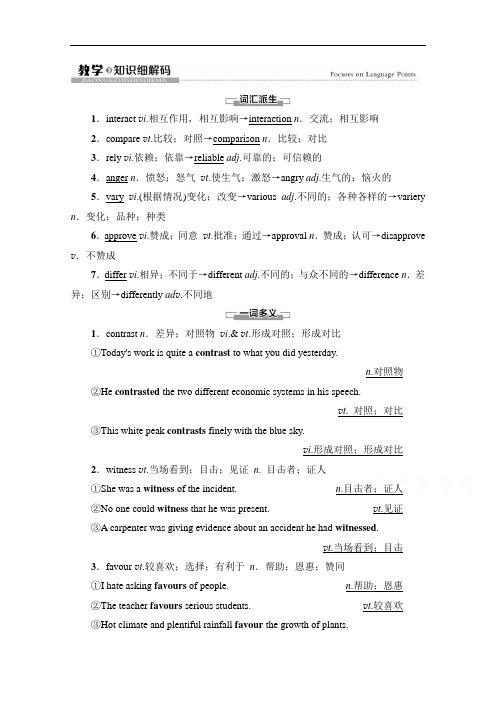 2020-2021学年英语新教材人教版选择性必修第一册学案：unit4教学·知识细解码含解析