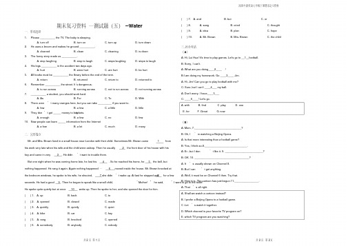深圳牛津英语七年级下册期末复习资料—测试题unit5--Water