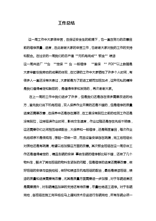 总结 Microsoft Word 文档 (3)