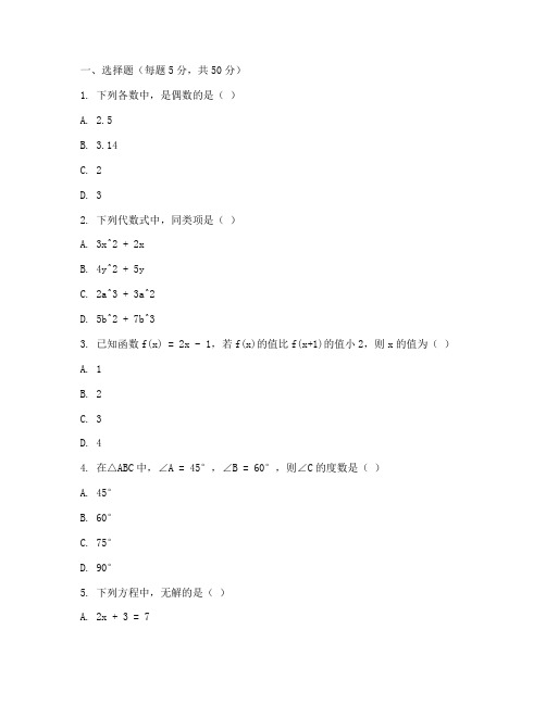 数学竞赛试卷初三北师大版