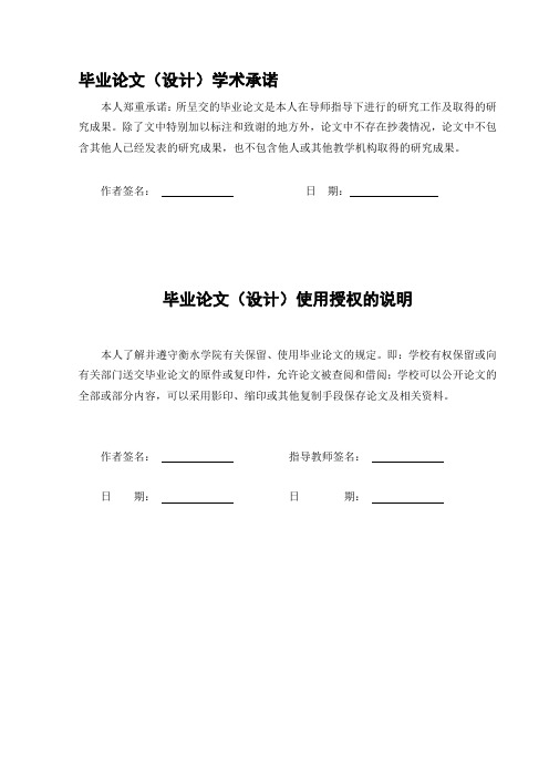 数学与应用数学毕业设计(论文)-对称性在积分中的应用[管理资料]