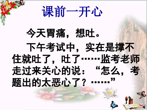 中考记叙文阅读之标题的含义与作用PPT优秀课件下载(33张)