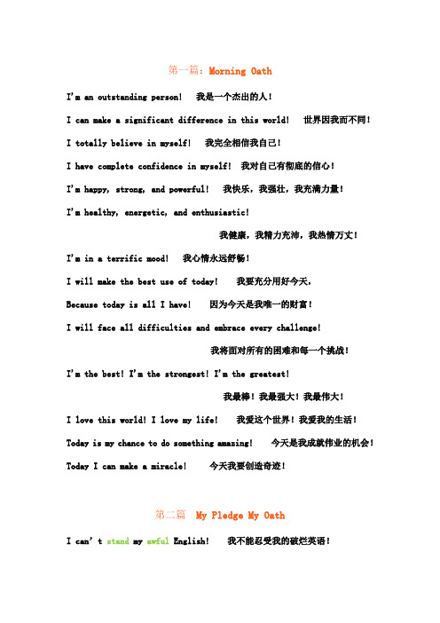 晨读短文
