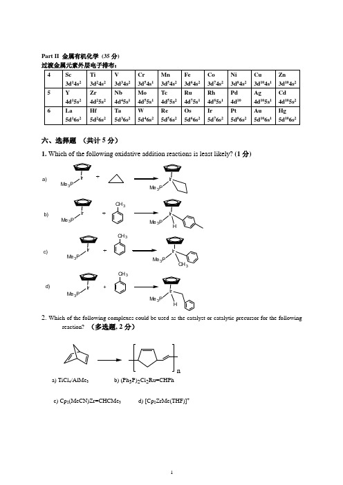 金属有机化学习题