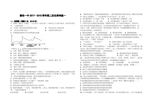 高二第一学期历史周考练一