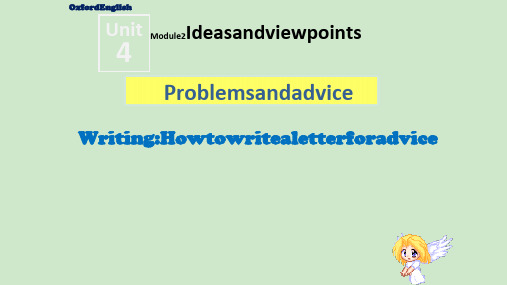 牛津深圳版九年级英语上册Module2Unit4《Problemsandadvice》writing课件