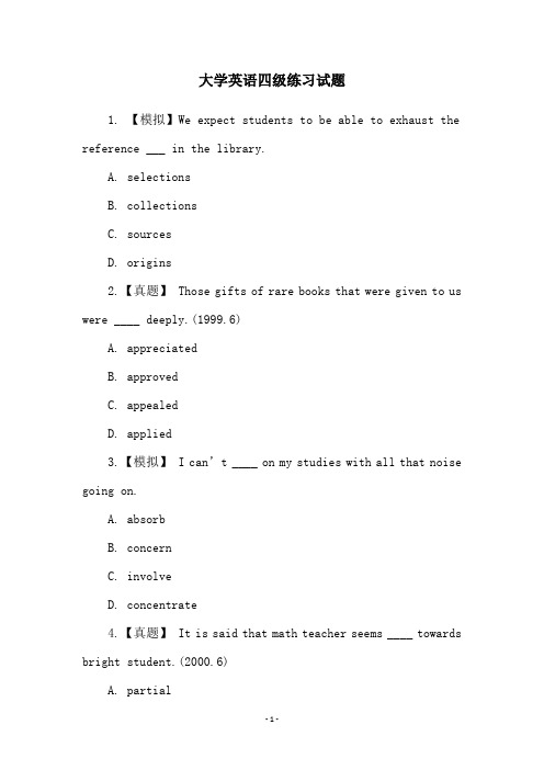 大学英语四级练习试题