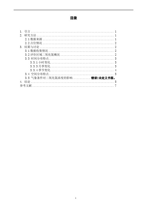 广东省二氧化氮分布规律及其气象影响因素分析